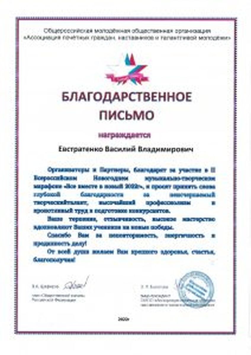 Diplom-kazachya-stanitsa-ot-08.01.2022_Stranitsa_130-212x300